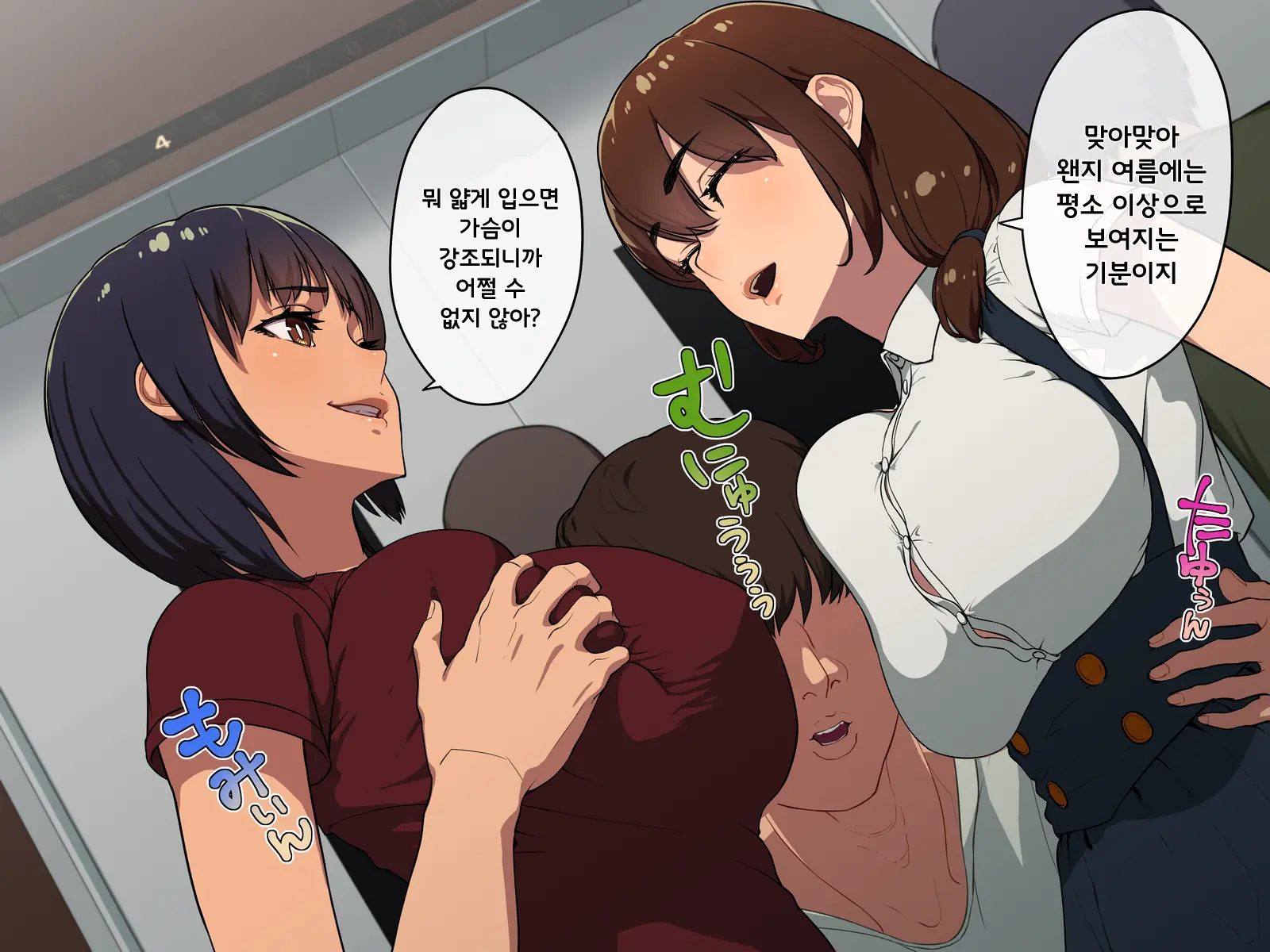 H Na Koto O Shitemo Darenimo Kizukarenai Sekai | H한 짓을 해도 아무도 알아채지 못하는 세계